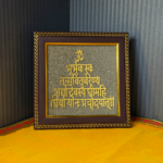 Gayatri Mantra Pyrites Frame